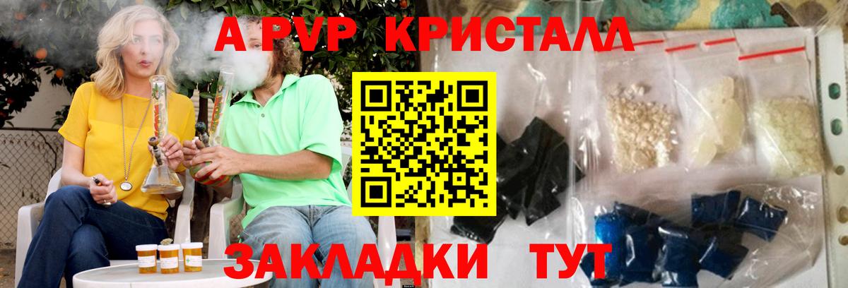 Alpha-PVP крисы CK  A PVP мука  Вход с VPN  Лосино-Петровский 