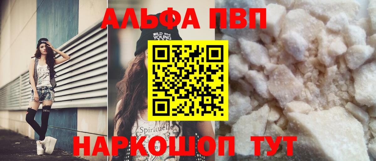 Alpha PVP кристаллы  APVP  A-PVP VHQ  Лосино-Петровский  Alpha PVP Crystall 