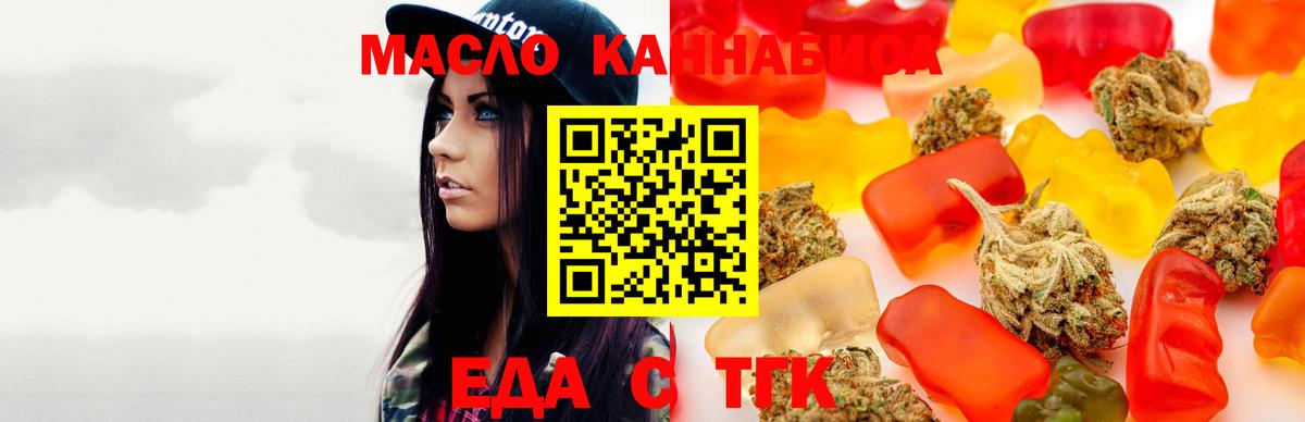 Лосино-Петровский  Печенье с ТГК конопля  Вход с VPN 