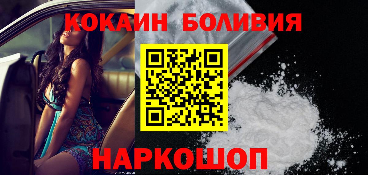 COCAIN Fish Scale  сколько стоит  Лосино-Петровский  Cocaine 99% 