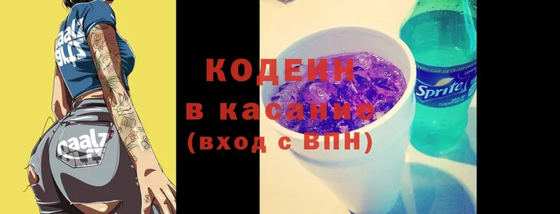 Кодеиновый сироп Lean Purple Drank  Лосино-Петровский 