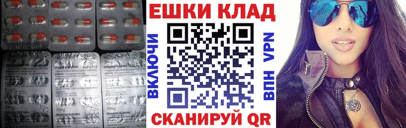 Экстази круглые Лосино-Петровский