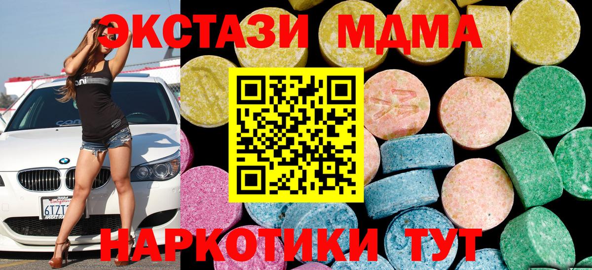 А ПВП  Лосино-Петровский  МДМА  Бошки Шишки  Каннабис  Вход с VPN  Наркошоп  Хэш  Гашик  МЕФ  НБОМе 