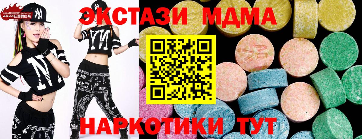 Экстази TESLA  Вход с VPN  Экстази  Ecstasy MDMA  darknet какой сайт  Лосино-Петровский 
