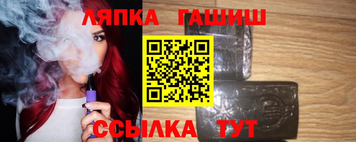 Гашиш Cannabis  ГАШИШ гашик  Лосино-Петровский  Вход с VPN 