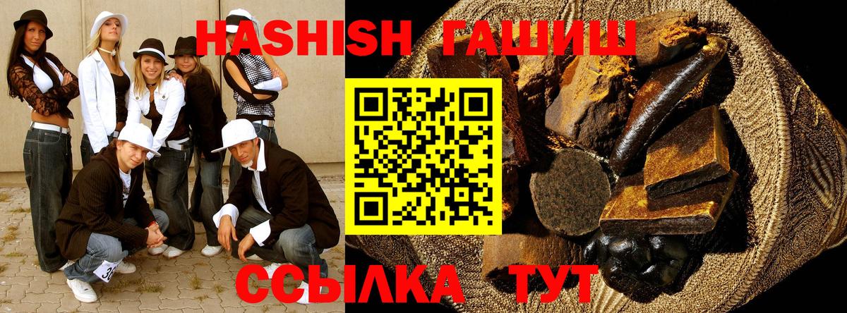 Гашиш Изолятор Лосино-Петровский