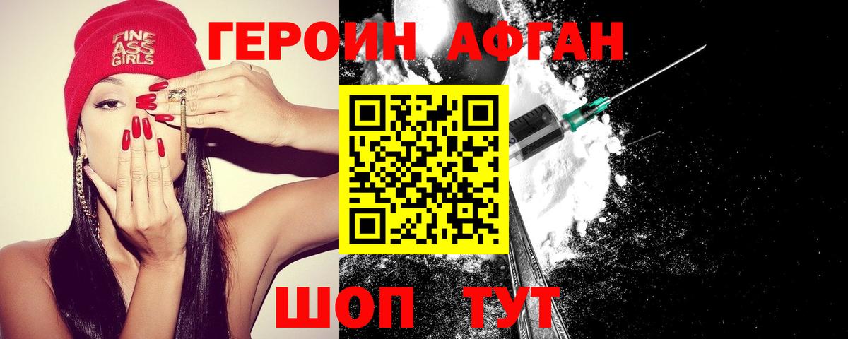 Лосино-Петровский  Героин VHQ  Вход с VPN 