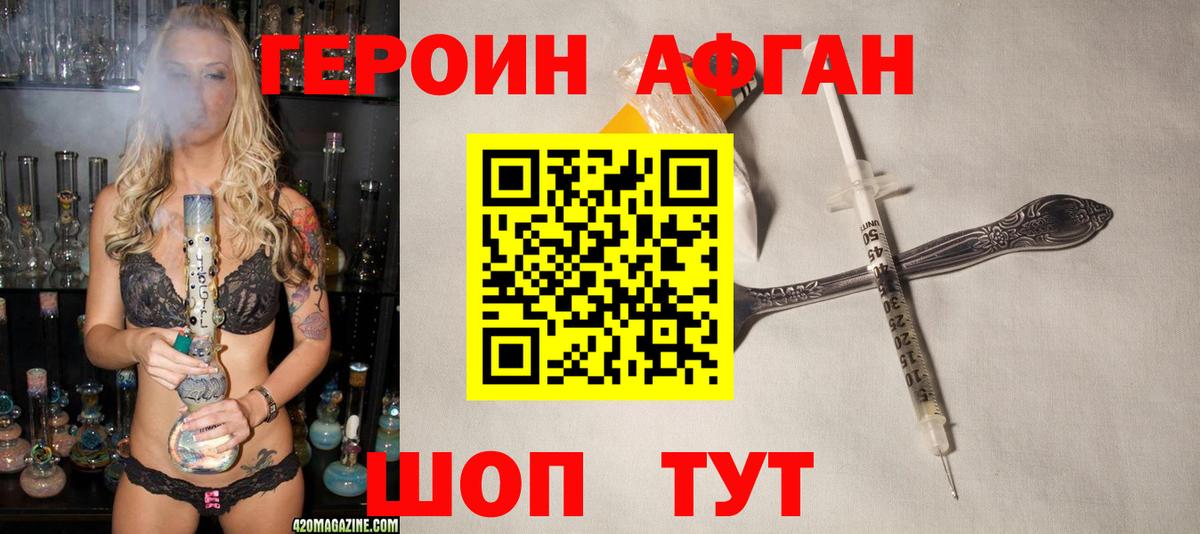 Героин хмурый Лосино-Петровский