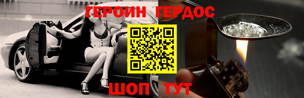 Героин Афган  Лосино-Петровский 