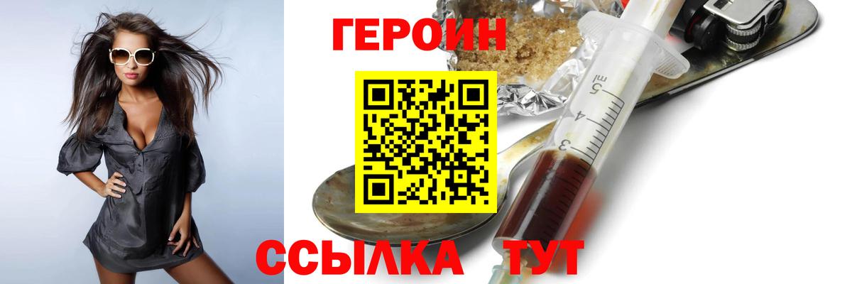 Героин хмурый Лосино-Петровский