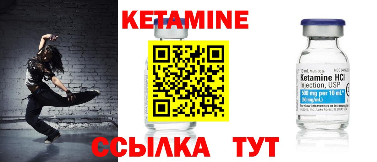 КЕТАМИН VHQ  Лосино-Петровский  КЕТАМИН ketamine 