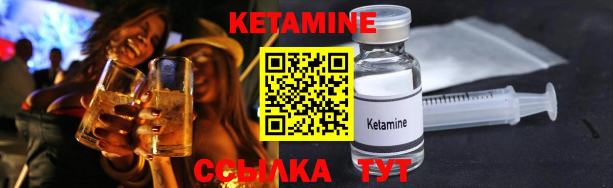 Лосино-Петровский  КЕТАМИН ketamine  КЕТАМИН VHQ  Вход с VPN 