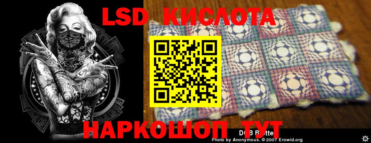 LSD-25 экстази кислота  ЛСД экстази кислота  LSD-25 экстази  Лосино-Петровский 