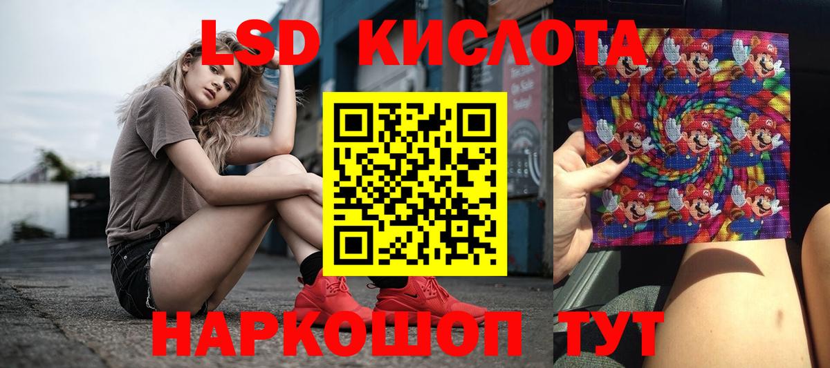 Лсд 25 экстази ecstasy Лосино-Петровский