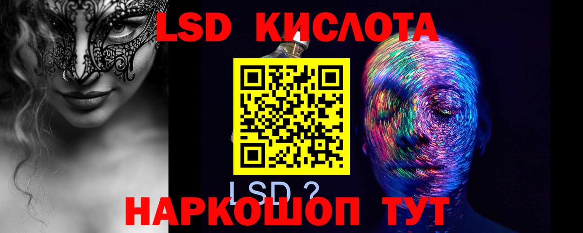 Лосино-Петровский  ЛСД экстази кислота  OMG рабочий сайт  Вход с VPN 