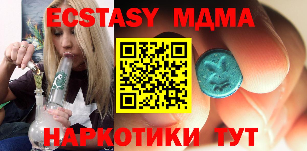 МДМА молли  Лосино-Петровский  МДМА  МДМА Molly 