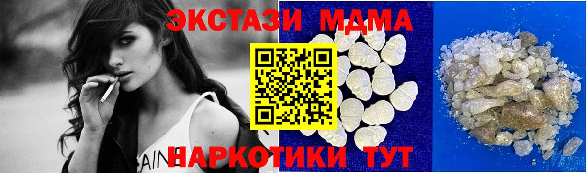 MDMA crystal  Вход с VPN  Лосино-Петровский 