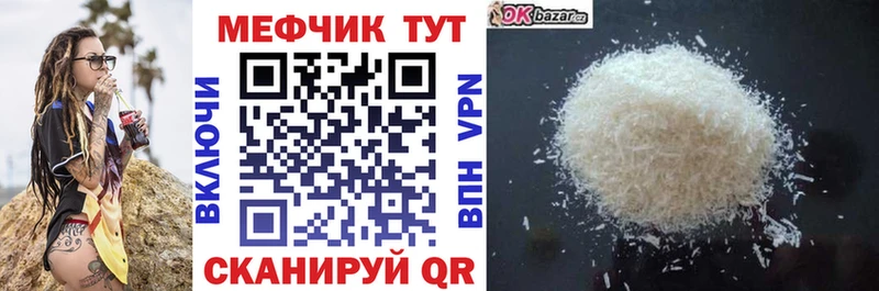 omg сайт Лосино-Петровский Меф мука