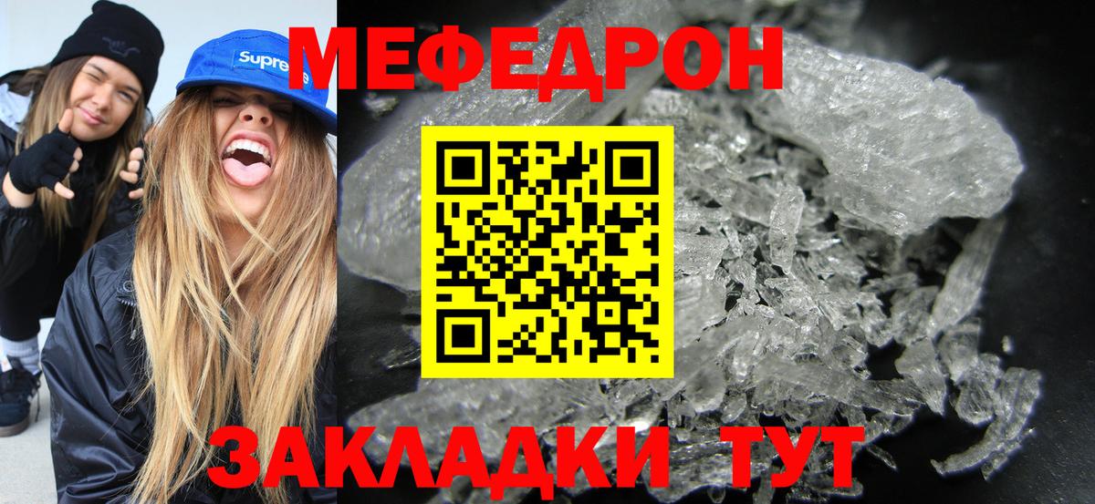 Мефедрон  Лосино-Петровский