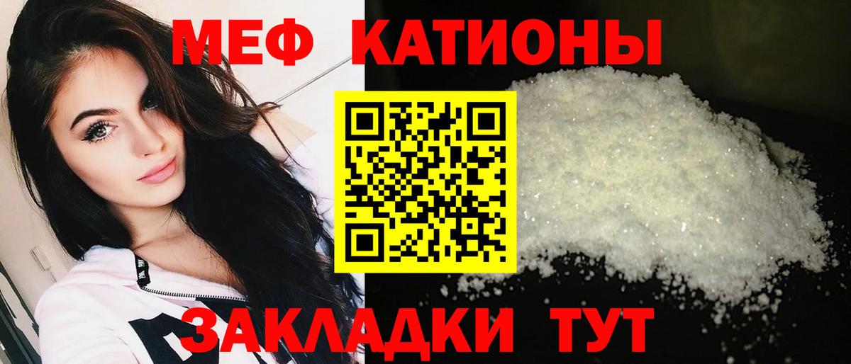 Мефедрон  Вход с VPN  Лосино-Петровский  Мефедрон  МЯУ-МЯУ мука 