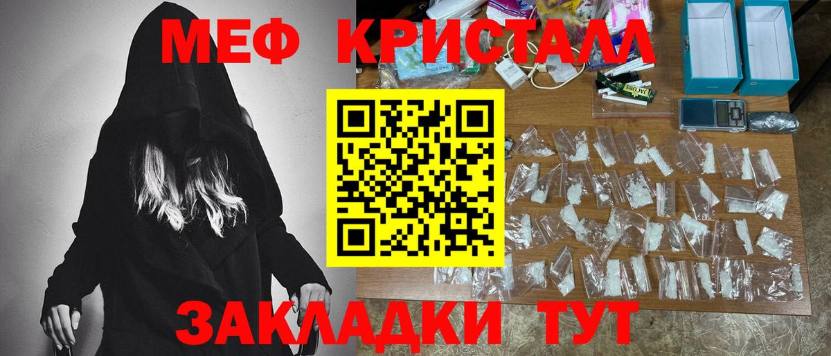 МЯУ-МЯУ  Меф кристаллы  Лосино-Петровский  МЯУ-МЯУ мука  МЯУ-МЯУ 