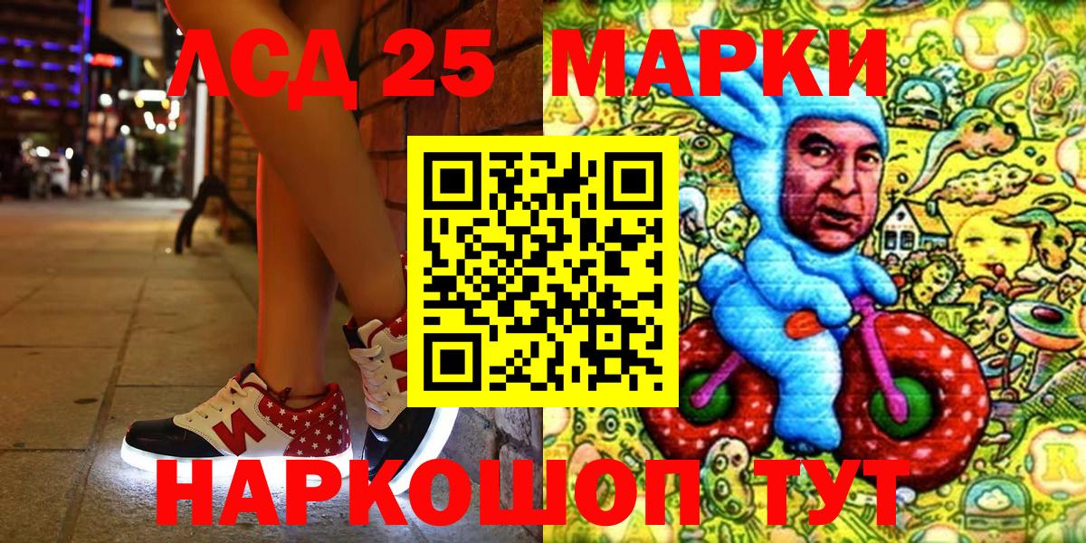 Марки 25I-NBOMe 1500мкг Лосино-Петровский