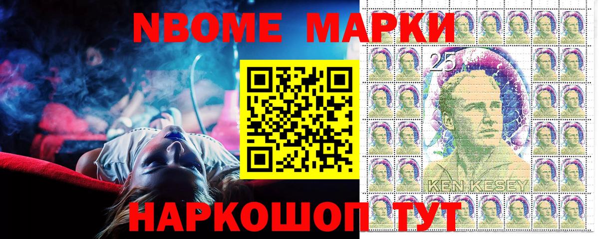 Лосино-Петровский  Марки 25I-NBOMe 1500мкг  Вход с VPN 