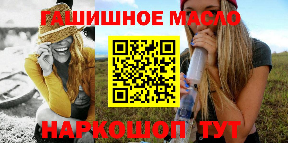 как найти наркотики  Дистиллят ТГК вейп с тгк  Лосино-Петровский  ТГК вейп с тгк 