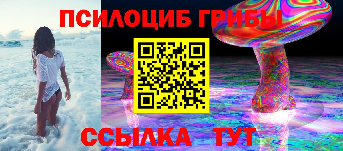 Галлюциногенные грибы Magic Shrooms Лосино-Петровский