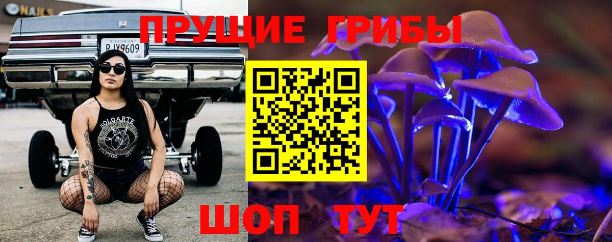 Галлюциногенные грибы ЛСД Лосино-Петровский