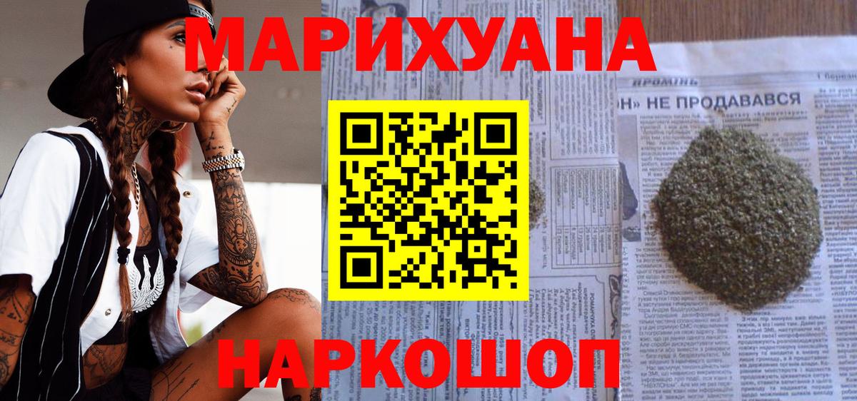 МАРИХУАНА конопля  Конопля THC 21%  Лосино-Петровский 